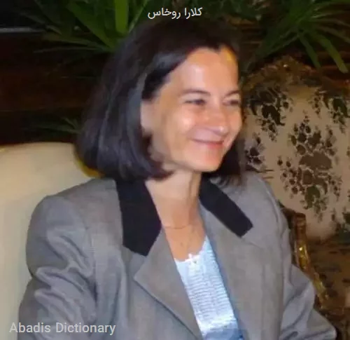 کلارا روخاس
